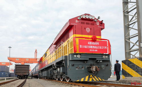 這趟班列，超甜！成都糖酒會專列滿載甜蜜商機(jī)從荷蘭蒂爾堡抵蓉